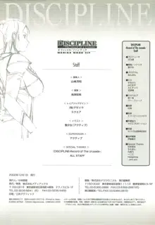 Discipline Artbook, 日本語