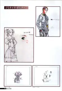 Discipline Artbook, 日本語