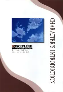 Discipline Artbook, 日本語