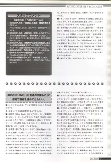 Discipline Artbook, 日本語