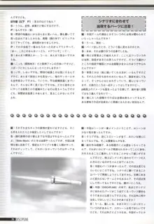 Discipline Artbook, 日本語