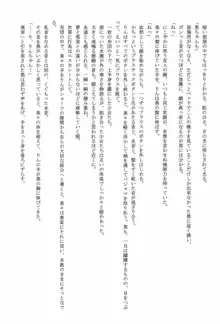 こじかのこかん, 日本語