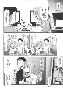 武部沙織ちゃんという彼女とネカフェに行く話。, 日本語