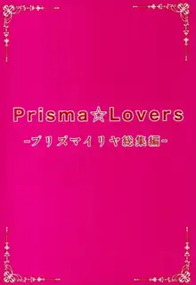 Prisma☆Lovers プリズマ☆イリヤ総集編, 日本語