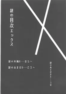 ヒロインエックスとヒロインせっくす!! II, 日本語