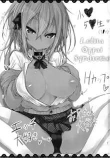 Lolita Oppai Syndrome, 日本語