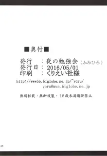 めぐみんと触手に祝福を!, 日本語