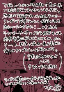 獣は夢に落ちぶれど, 日本語