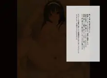 万引き冤罪 総 ～中年親父に犯され堕とされる少女～, 日本語