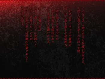 裏切り悪堕ち人間廃業/親子連鎖堕ち篇, 日本語