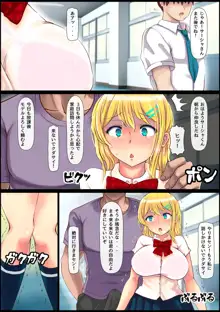 ブロンド女子留学生種付けプレス生ハメ体験, 日本語