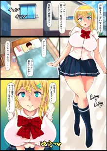 ブロンド女子留学生種付けプレス生ハメ体験, 日本語