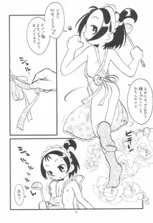 貧乳娘 Vol.11, 日本語