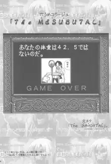 みつごのススメ, 日本語