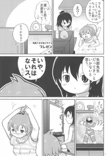 みつごのススメ, 日本語