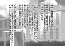 鹿島は俺の妻だが軍資金調達の為種付けオークションに出品され俺の目の前で犯される。, 日本語