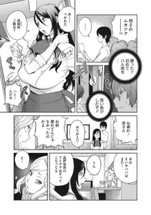 母と姉と青い苺のフロマージュ, 日本語