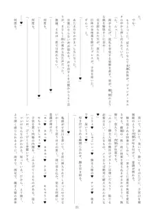 迷妄淫欲稗史新宿 英隷堕淫狂宴, 日本語