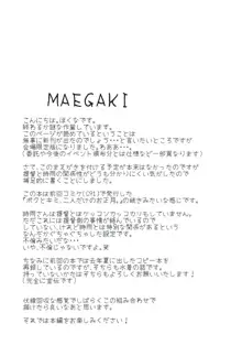 ボクとキミ、二人だけの夏休み。, 日本語