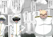 妊娠これくしょん3 ～少年提督と4人の艦むすたち～, 日本語