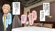 酔わせてヤッて大乱交!!～卒業式の飲み会で ビッチ3人と乱交デビューしちゃいました～, 日本語