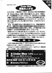 Under Blue 1.07C, 日本語