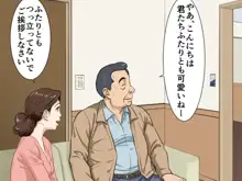 寝取られ姉妹, 日本語