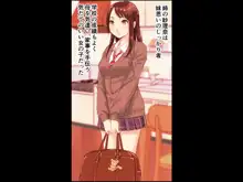 寝取られ姉妹, 日本語