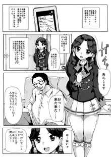 藤原みやびちゃんのエロ本。, 日本語