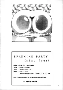 SPANKING PARTY SLAP FOUR, 日本語