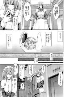 メイド学園へようこそ！！, 日本語