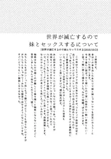 妹は記憶喪失 close, 日本語