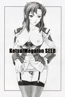 KETSU! MEGATON SEED, 日本語