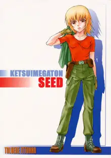 KETSU! MEGATON SEED, 日本語