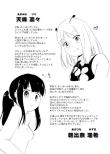 俗物.zip (6) 水玉, 日本語