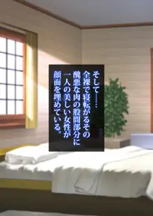 逆召喚式洗脳飼育プログラム～無職の洗脳ガチャ生活～, 日本語