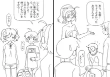 ラフ漫画「日向家、春帰還…其の二」, 日本語