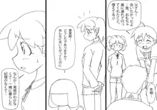 ラフ漫画「日向家、春帰還…其の二」, 日本語