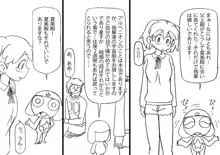 ラフ漫画「日向家、春帰還…其の二」, 日本語