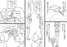 ラフ漫画「日向家、春帰還…其の二」, 日本語