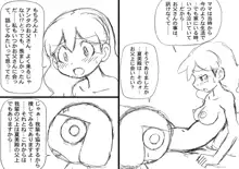 ラフ漫画「日向家、春帰還…其の二」, 日本語