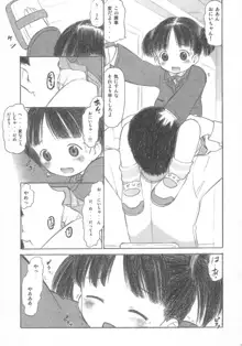 あなたがおにいちゃん, 日本語