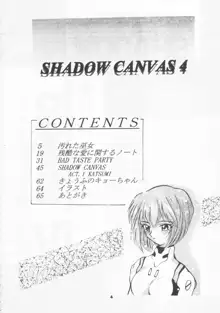 SHADOW CANVAS 4, 日本語