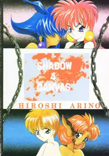 SHADOW CANVAS 4, 日本語