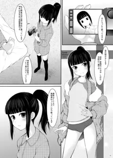 父娘 ■【末娘父親強襲編】■, 日本語