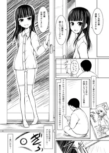 もう一人の姪っ娘, 日本語