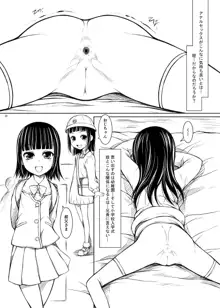 もう一人の姪っ娘, 日本語