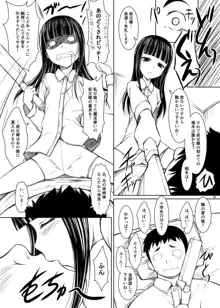 もう一人の姪っ娘, 日本語