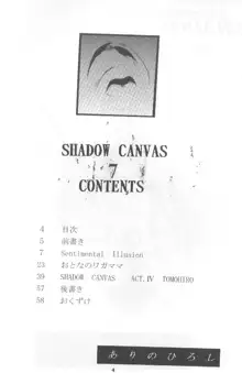 SHADOW CANVAS 7, 日本語