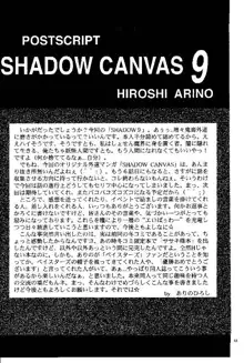 SHADOW CANVAS 9, 日本語